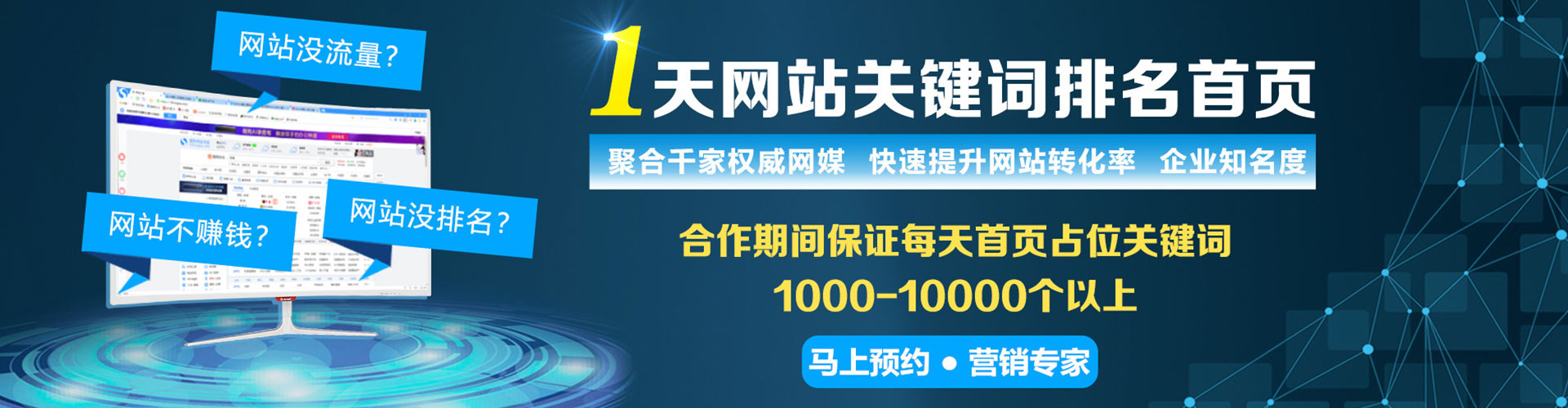 涵江百度推广排名